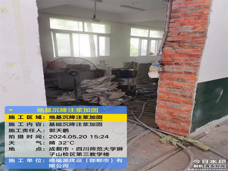 察布查尔高压旋喷注浆在地基下沉注浆加固中的应用