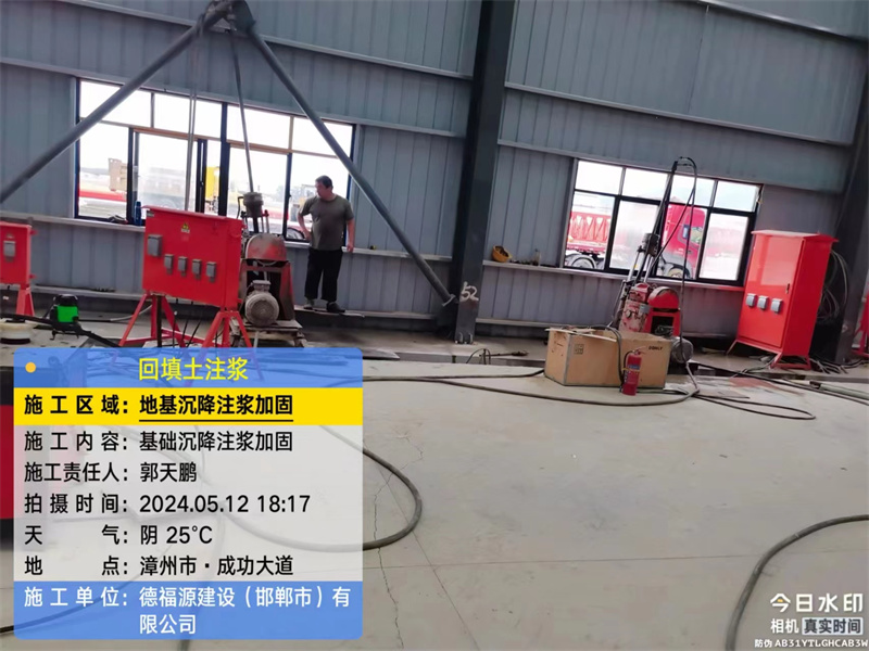 察布查尔地基下沉注浆加固后的房屋稳固性评价